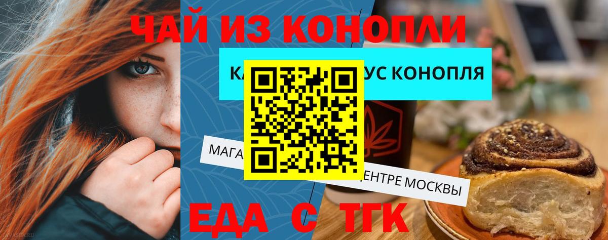 Королёв  Еда ТГК конопля  Вход с VPN 