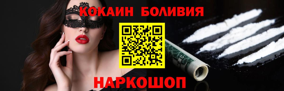 Кокаин FishScale Королёв