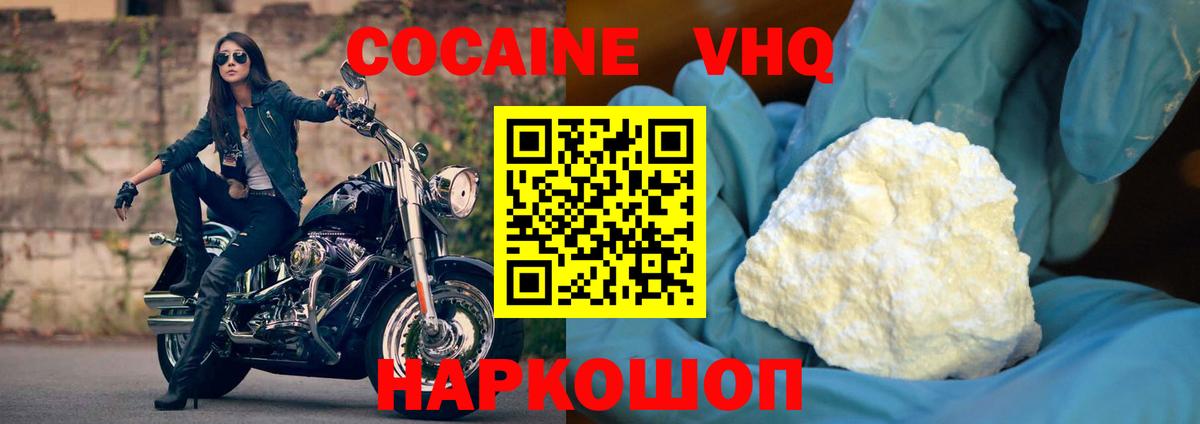 COCAIN Боливия  Вход с VPN  КОКАИН VHQ  Королёв 