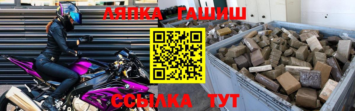 Гашиш  Гашиш убойный  Вход с VPN  Королёв 