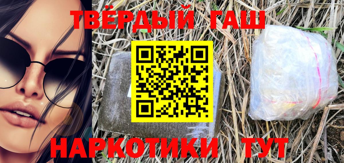 ГАШИШ hashish Королёв