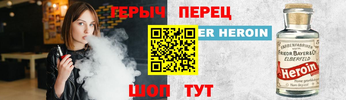 Героин белый Королёв