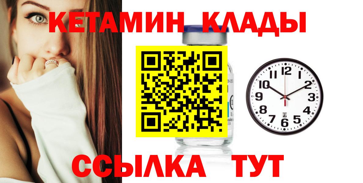 Королёв  КЕТАМИН ketamine  Вход с VPN 