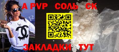 альфа пвп Волжский
