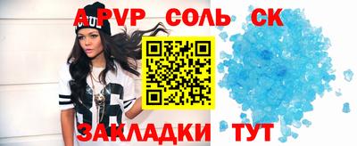 сатива Волжск
