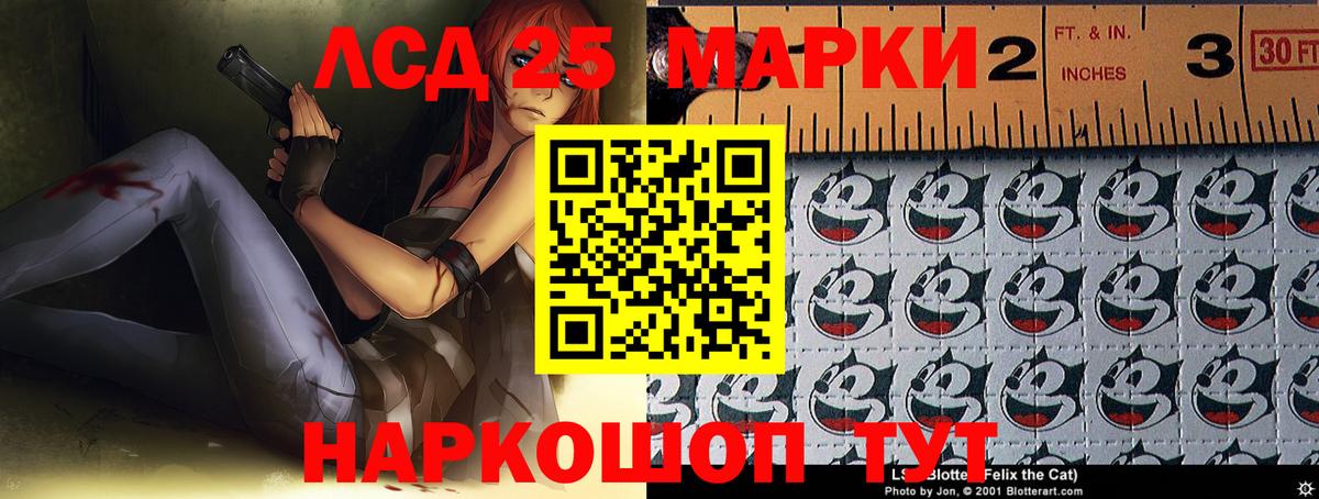 LSD-25 экстази  ЛСД экстази кислота  Вход с VPN  Королёв 