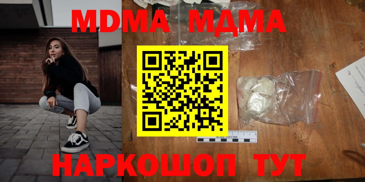 МДМА VHQ  MDMA crystal  Вход с VPN  Королёв 