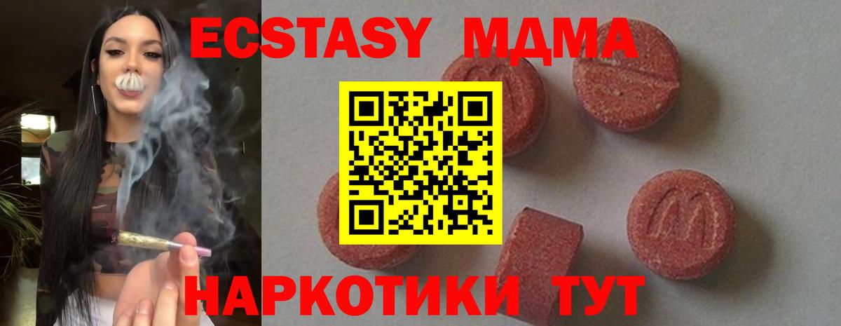 МДМА молли Королёв