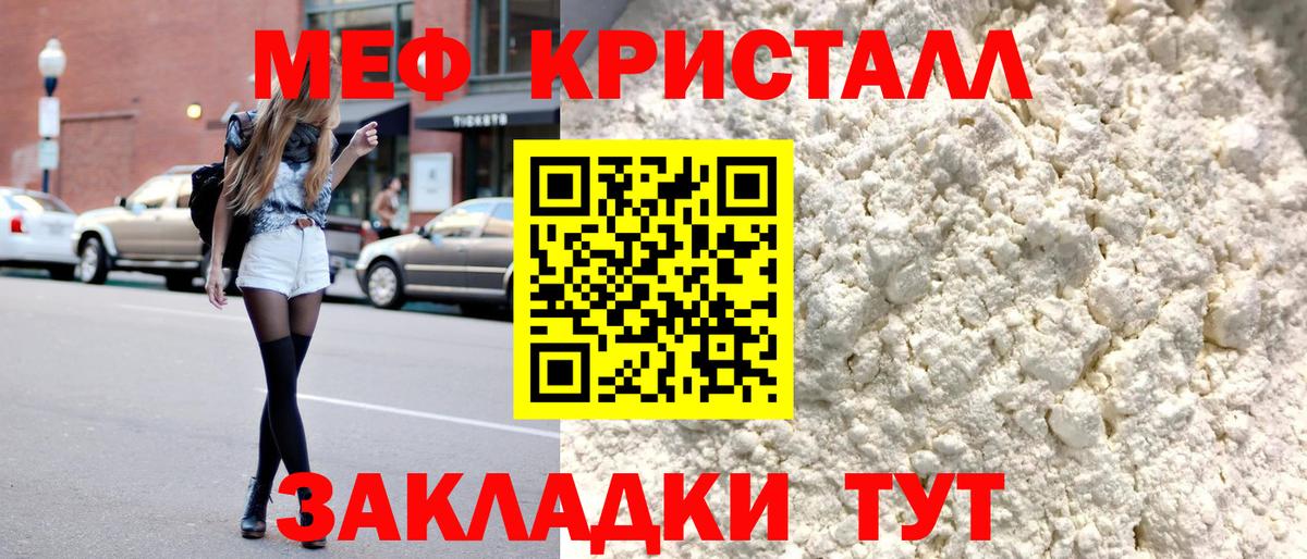 МЕФ мука Королёв