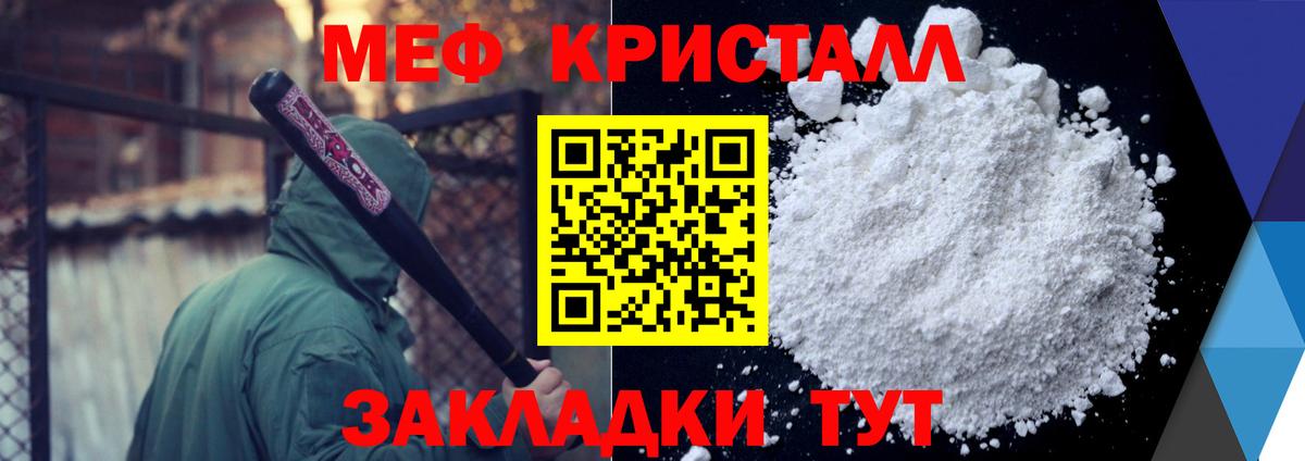 Меф 4 MMC  Меф  Королёв  Вход с VPN  МЯУ-МЯУ мука 