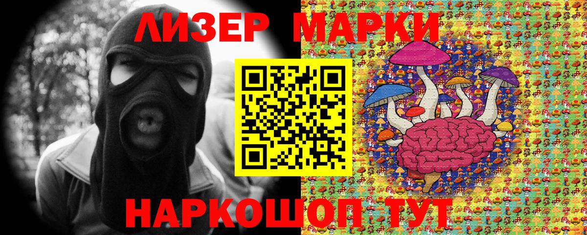 Наркотические марки 1500мкг  Вход с VPN  Наркотические марки 1500мкг  Марки NBOMe  Королёв 