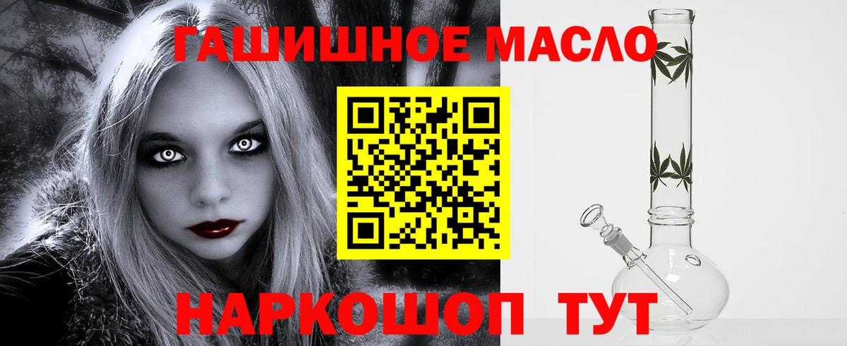 Королёв  Дистиллят ТГК вейп с тгк  Вход с VPN  Дистиллят ТГК гашишное масло 